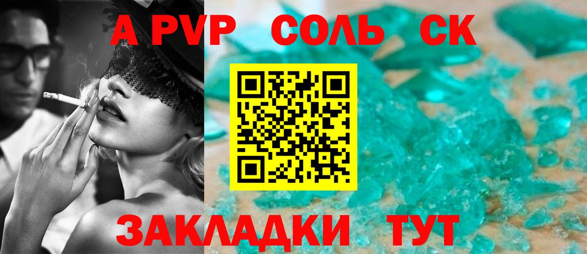 как найти   Вход с VPN  Alfa_PVP крисы CK  Усинск  Alfa_PVP VHQ 