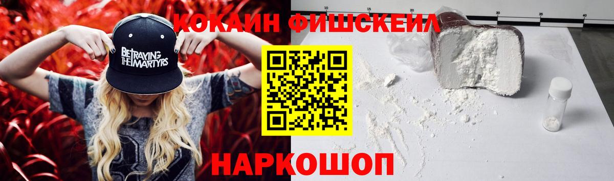 КОКАИН Колумбийский  COCAIN  Усинск  COCAIN Эквадор  Вход с VPN 