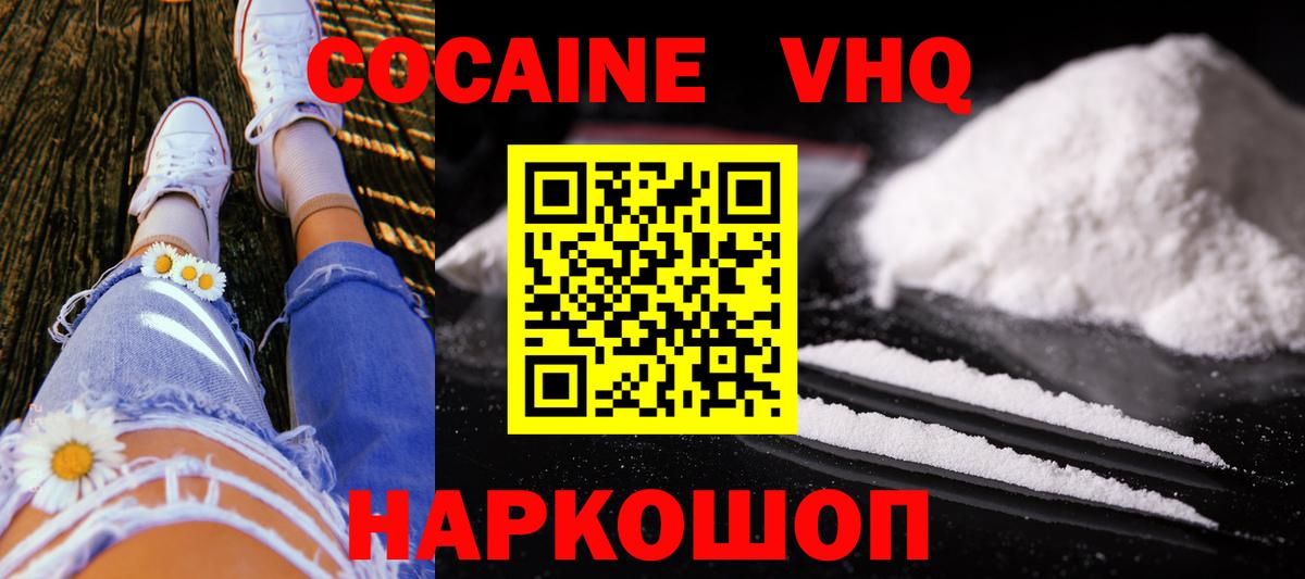 Кокаин Columbia  Усинск  Cocaine  Cocaine Fish Scale 