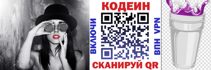 наркотики  Усинск  Кодеиновый сироп Lean напиток Lean (лин) 