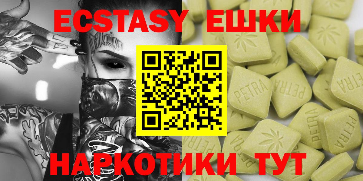 Ecstasy MDMA Усинск
