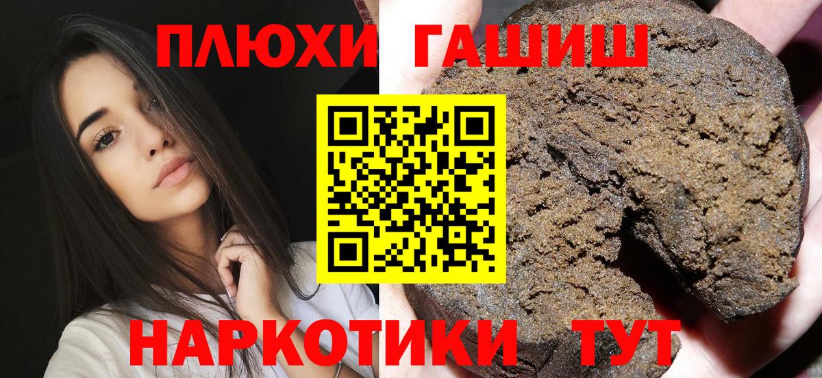 ГАШ Premium  ГАШИШ hashish  Усинск  Вход с VPN 