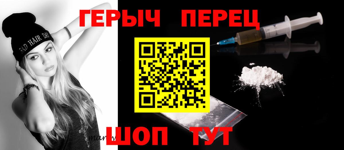 ГЕРОИН герыч  Вход с VPN  Усинск 