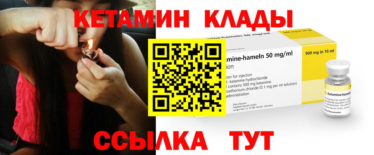 Кетамин ketamine Усинск