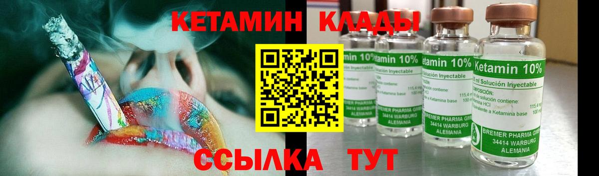 Кетамин VHQ  Вход с VPN  КЕТАМИН ketamine  Усинск 