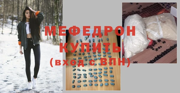 мефедрон Лихославль