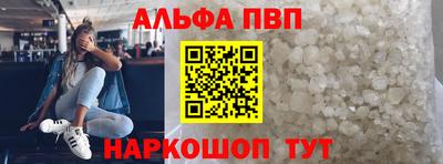 мяу мяу кристалл Апрелевка