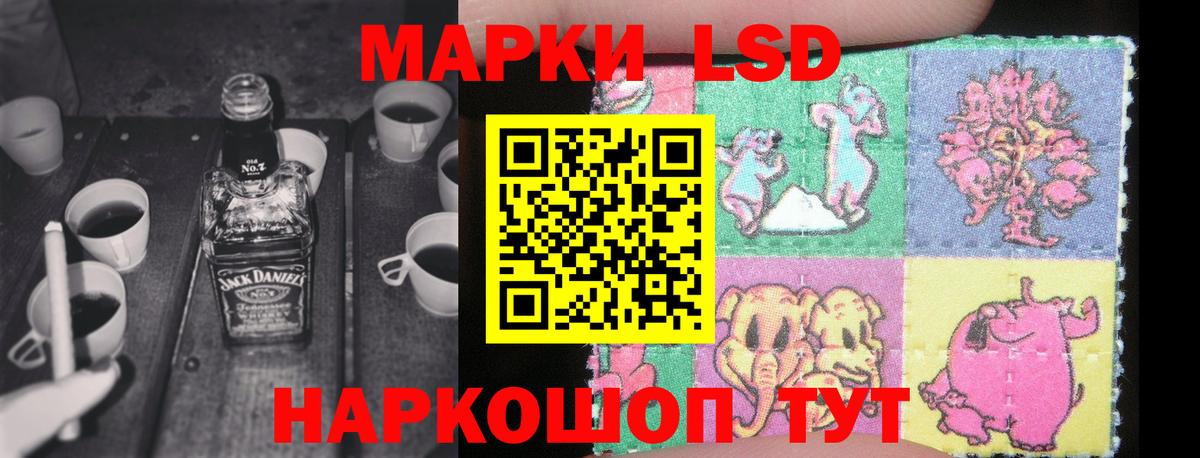 LSD-25 экстази кислота  ЛСД экстази кислота  Усинск 