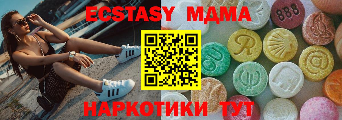 МДМА кристаллы Усинск
