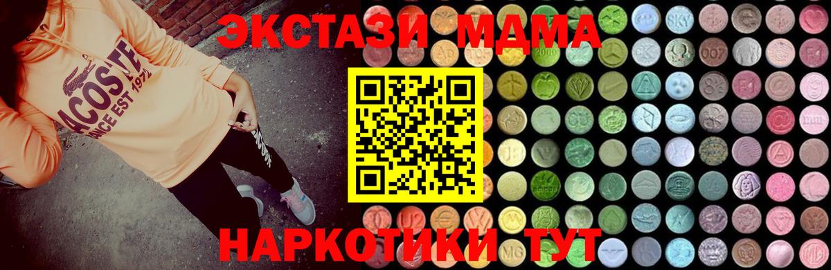MDMA  МЕТАДОН  Марихуана  A-PVP СОЛЬ кристаллы  Вход с VPN  Мефедрон   Усинск  ГАШ 