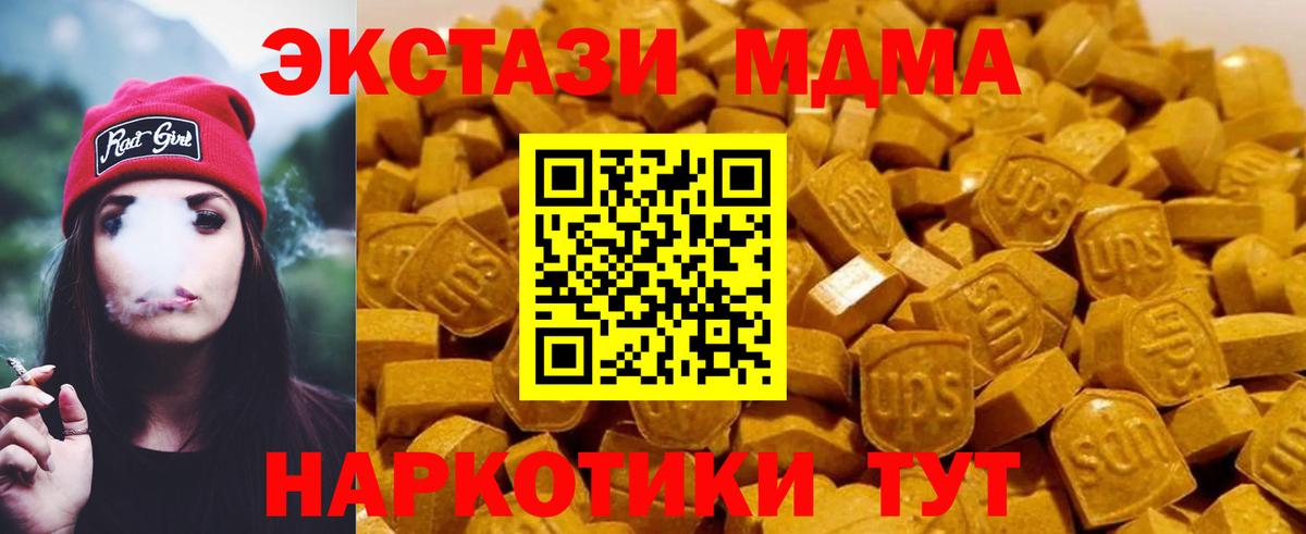 Усинск  МДМА молли  MDMA молли  MDMA  Вход с VPN 