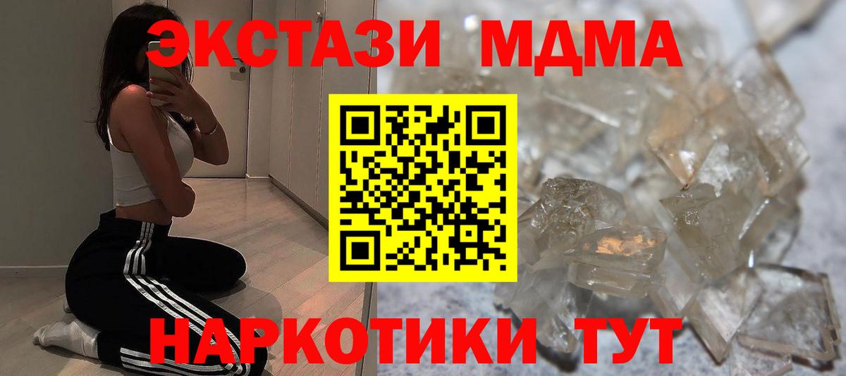 MDMA молли  Усинск  МДМА  MDMA Molly 
