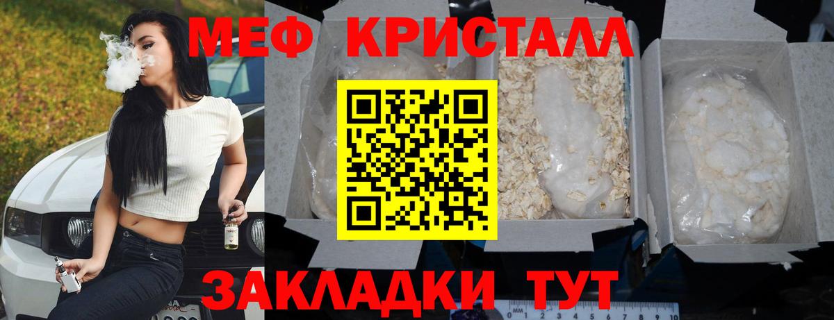 Меф мяу мяу мука Усинск