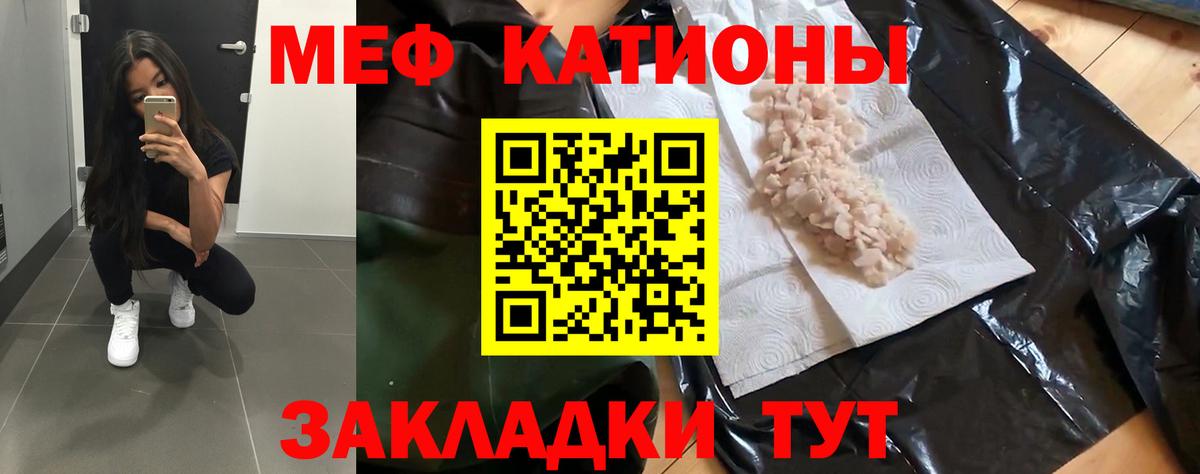 МЯУ-МЯУ  МЕФ кристаллы  Мефедрон  Усинск  Вход с VPN  МЕФ mephedrone 