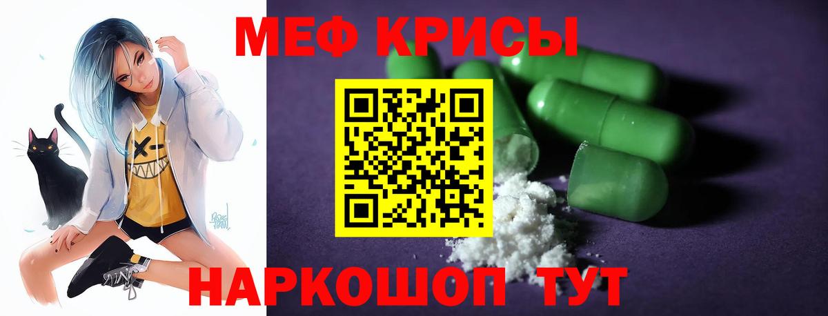 Меф мяу мяу кристаллы Усинск