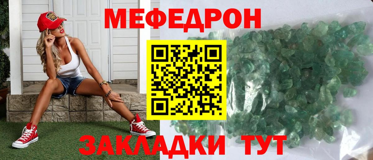 МЕГА маркетплейс  Меф VHQ  Усинск  Мефедрон мяу мяу  МЕФ 