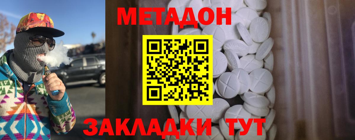 darknet состав  Метадон methadone  Усинск  МЕТАДОН белоснежный 