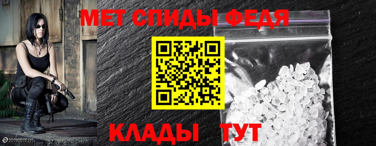 Метамфетамин кристалл Усинск