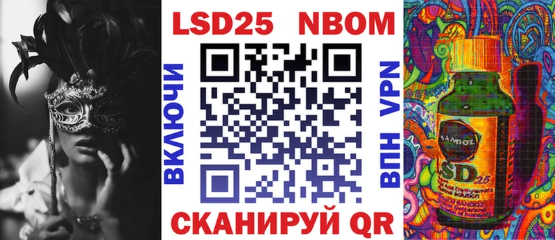 Марки 25I-NBOMe 1,5мг Усинск