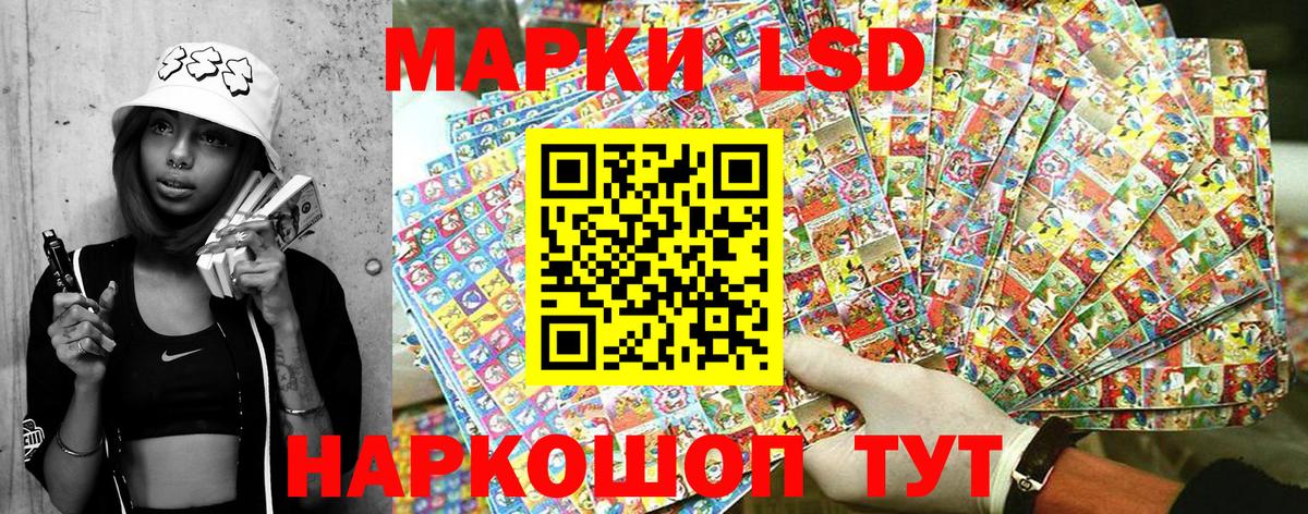 Марки N-bome 1,5мг Усинск