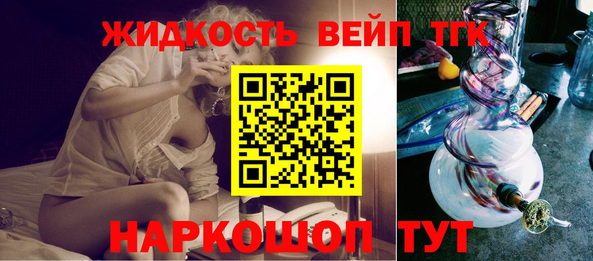 Дистиллят ТГК THC oil Усинск