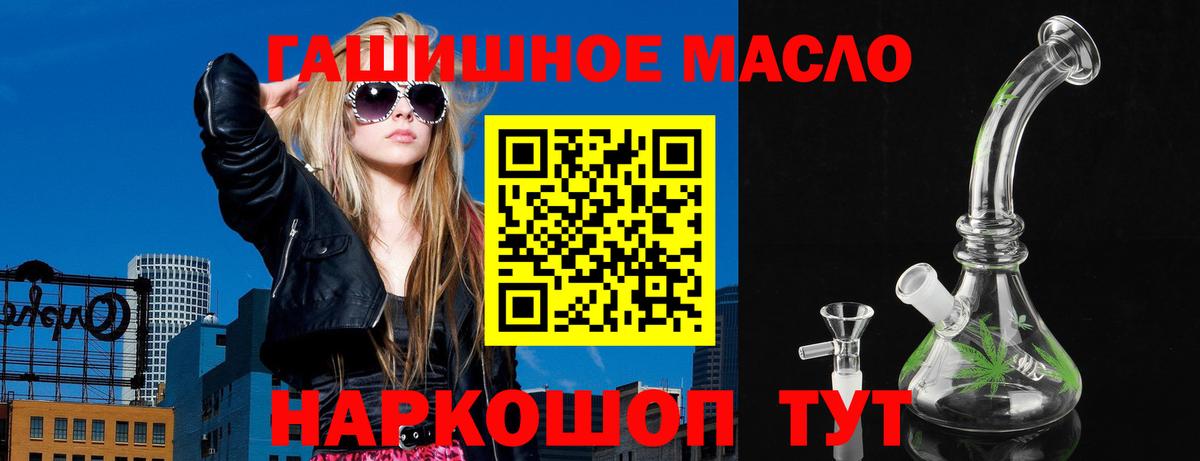 ТГК THC oil Усинск