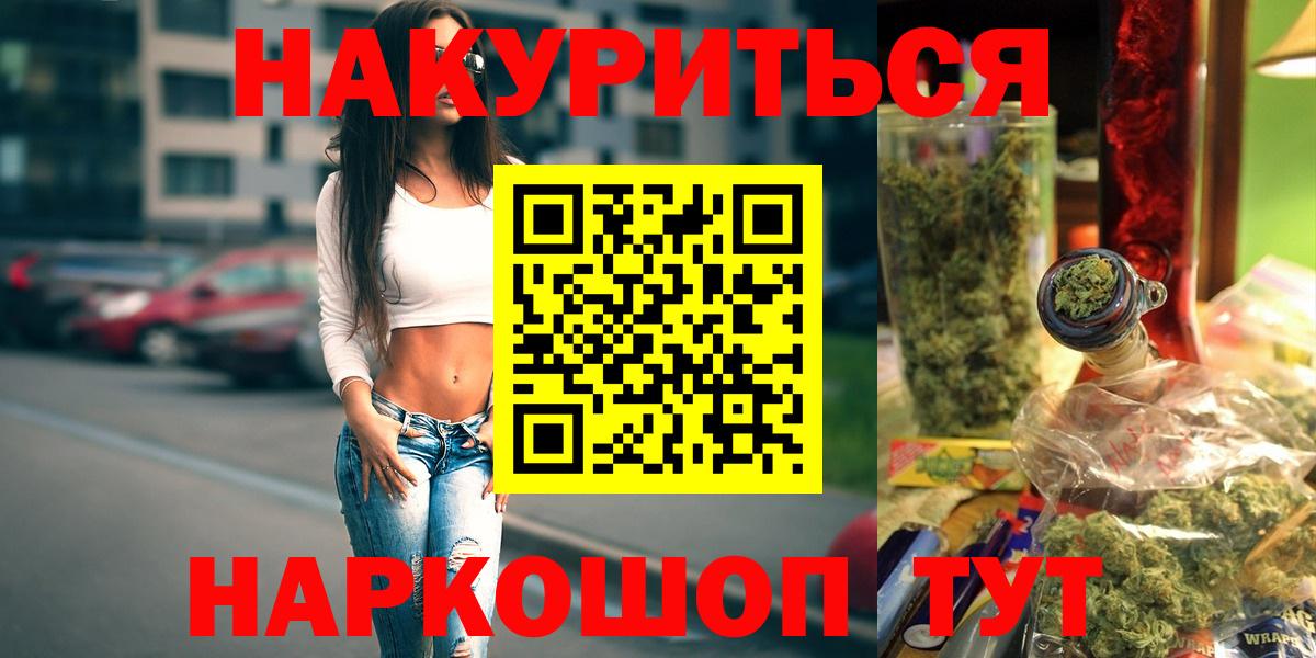 Конопля сатива  Бошки Шишки тримм  Бошки марихуана MAZAR  Вход с VPN  Усинск 