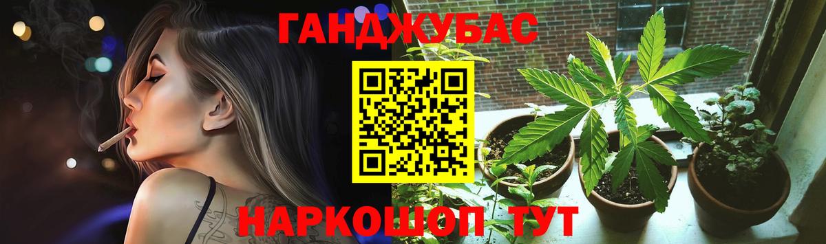 Бошки Шишки Ganja Усинск